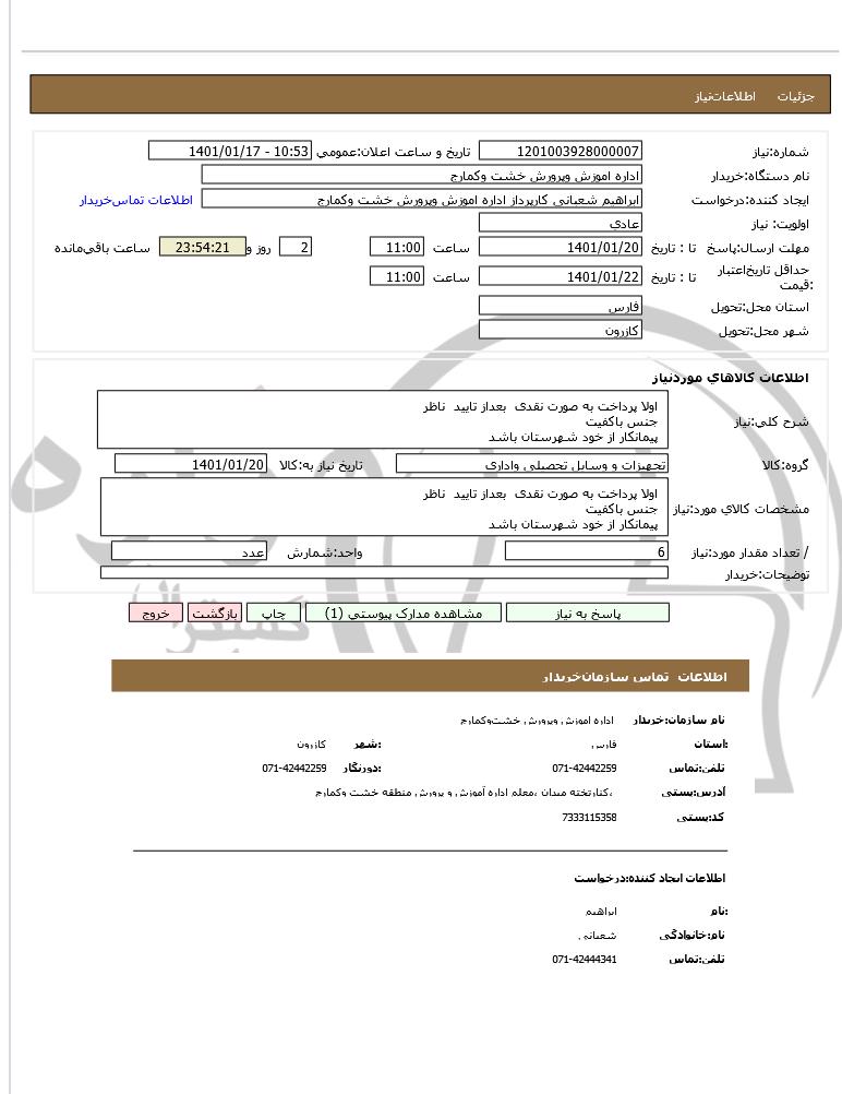 تصویر آگهی