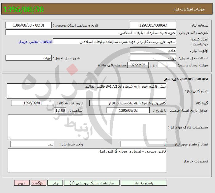 تصویر آگهی