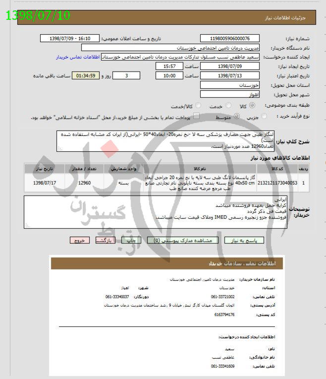 تصویر آگهی