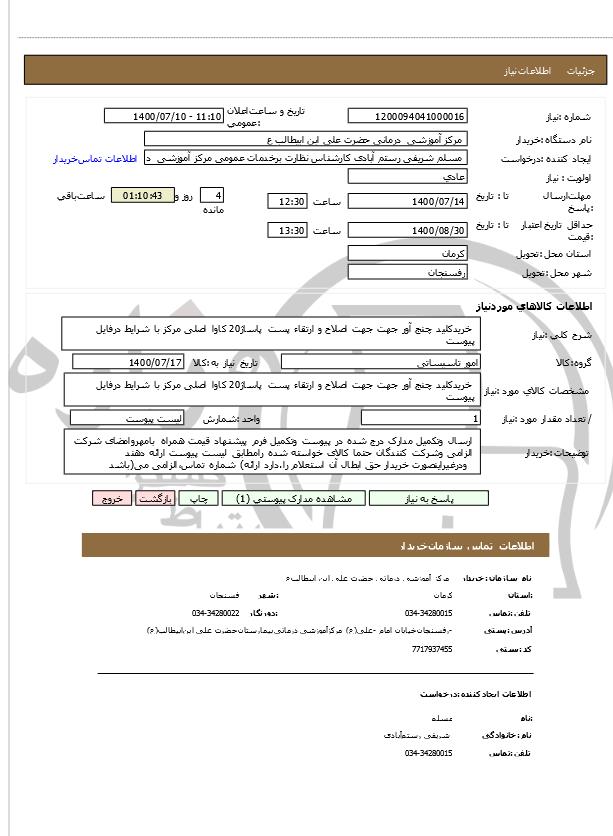 تصویر آگهی