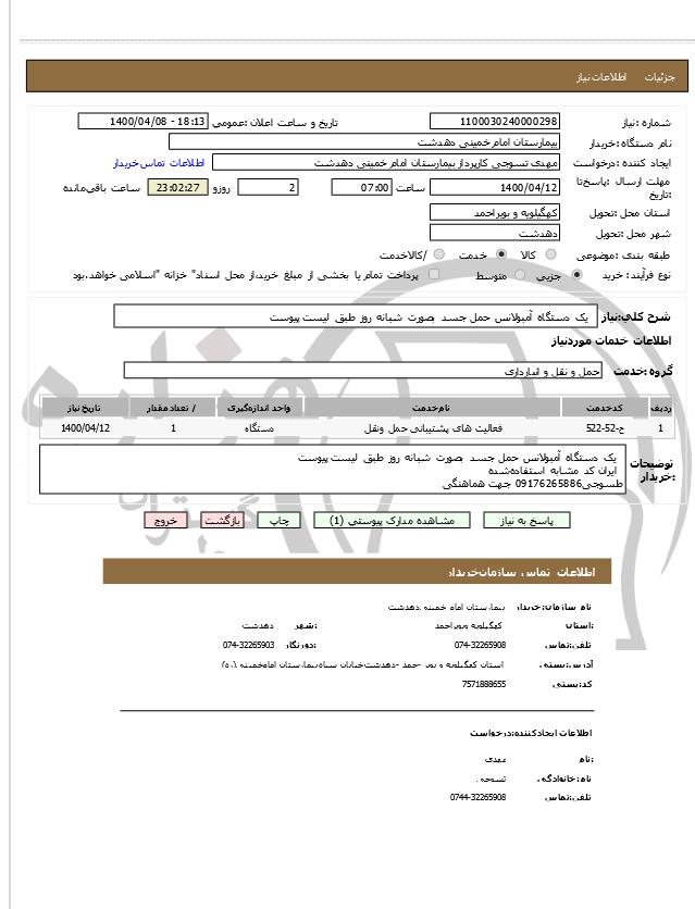 تصویر آگهی