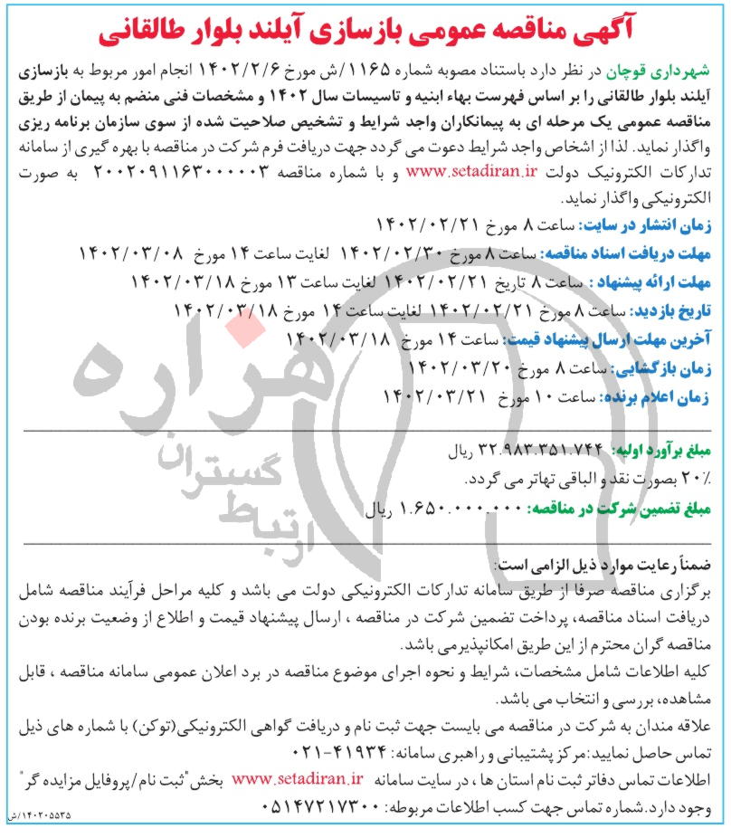 تصویر آگهی