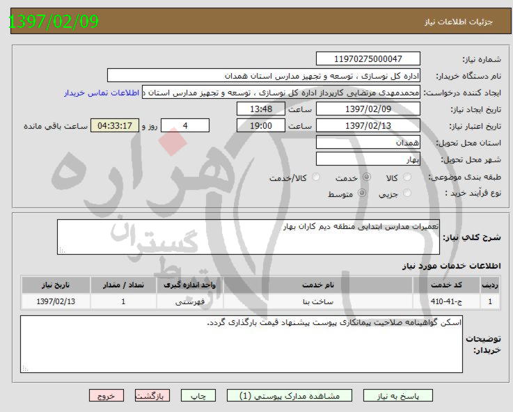 تصویر آگهی