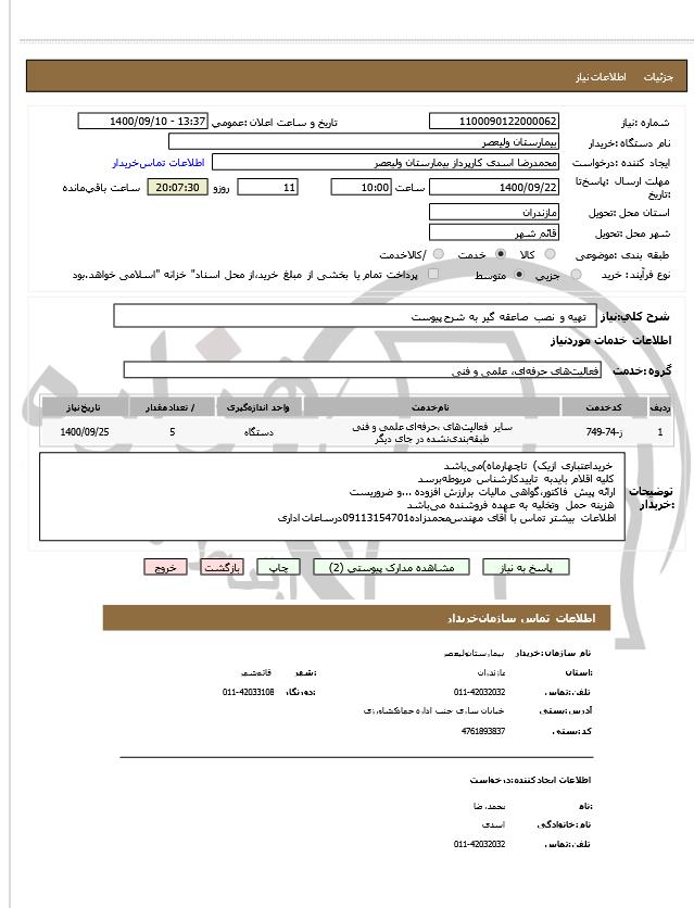 تصویر آگهی