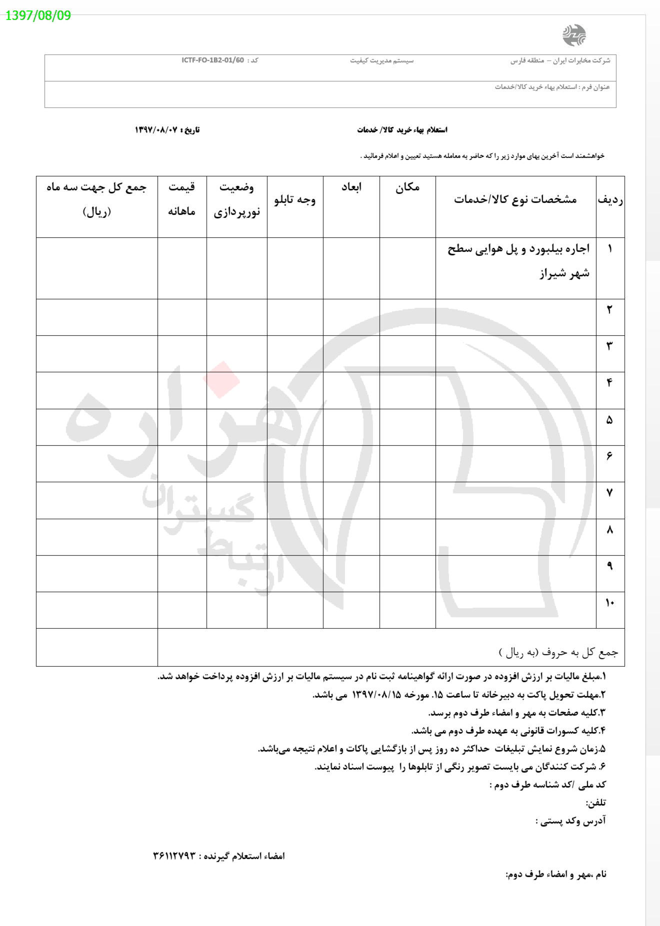 تصویر آگهی