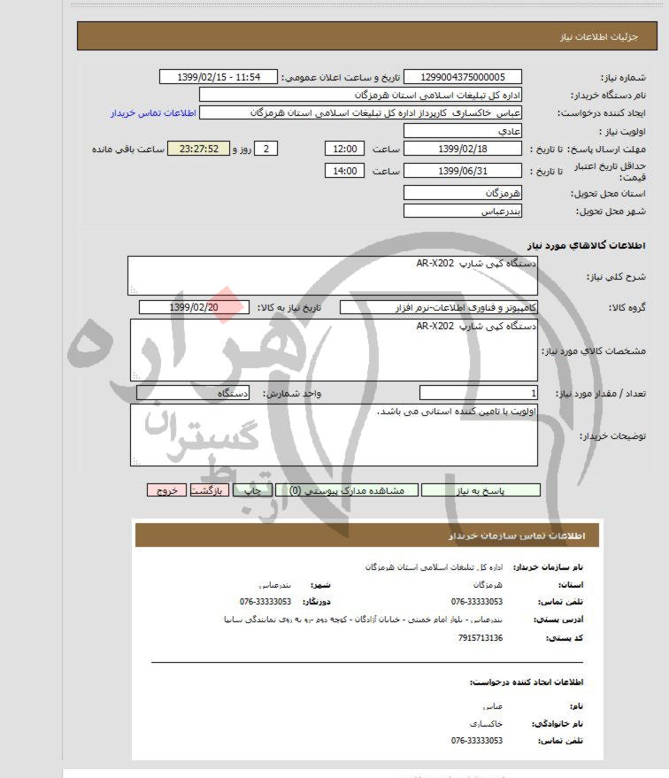 تصویر آگهی