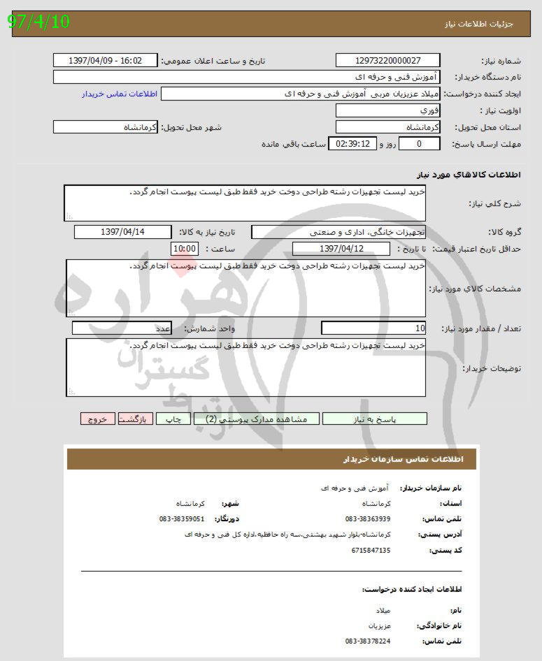 تصویر آگهی