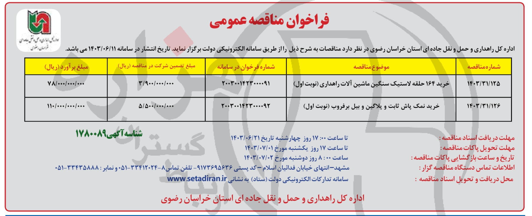 تصویر آگهی