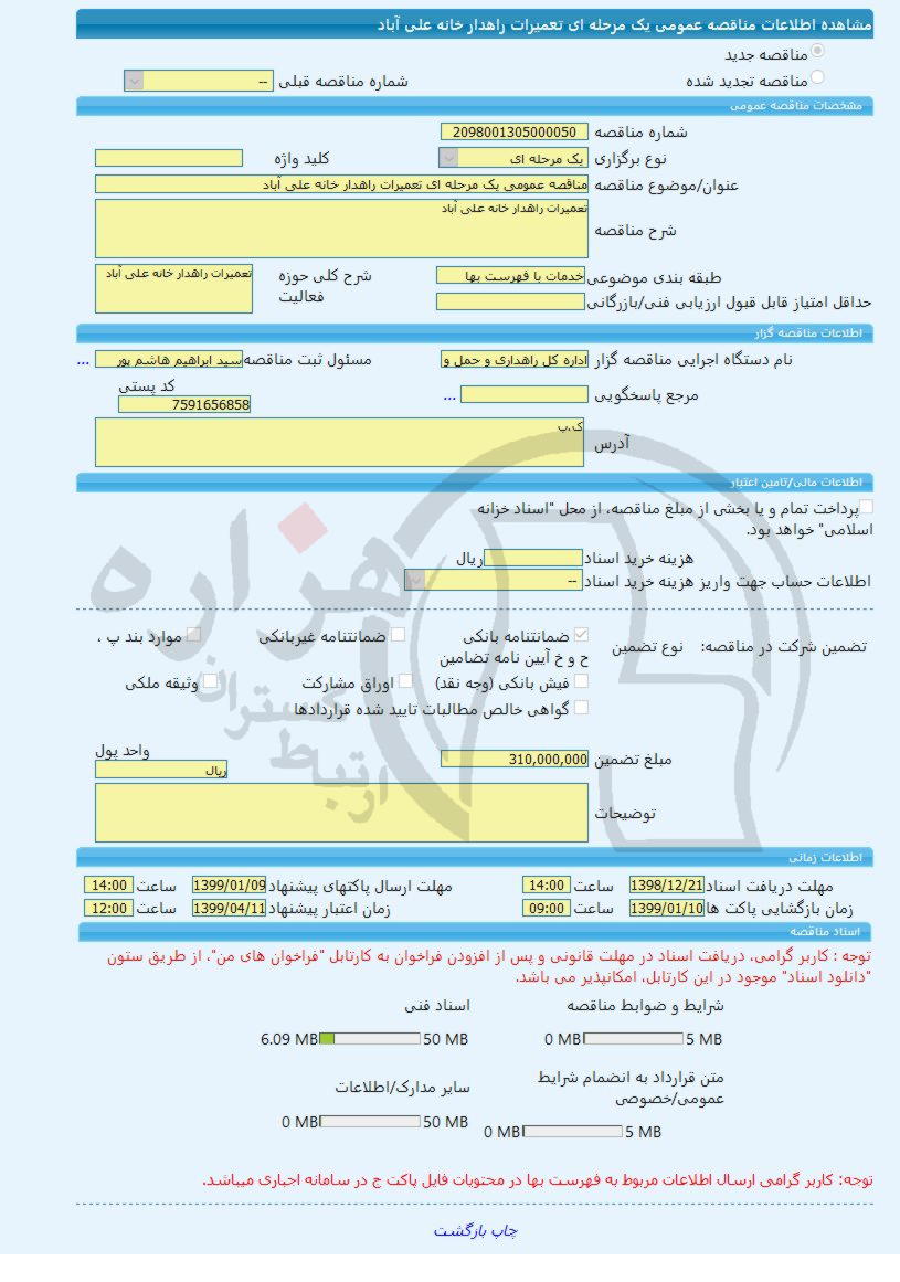 تصویر آگهی