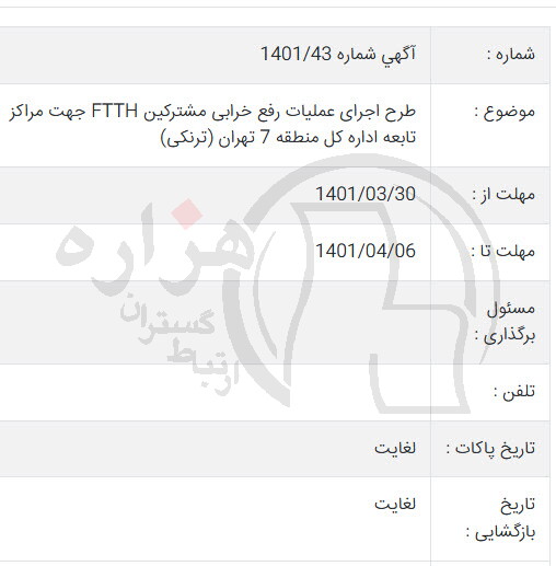 تصویر آگهی