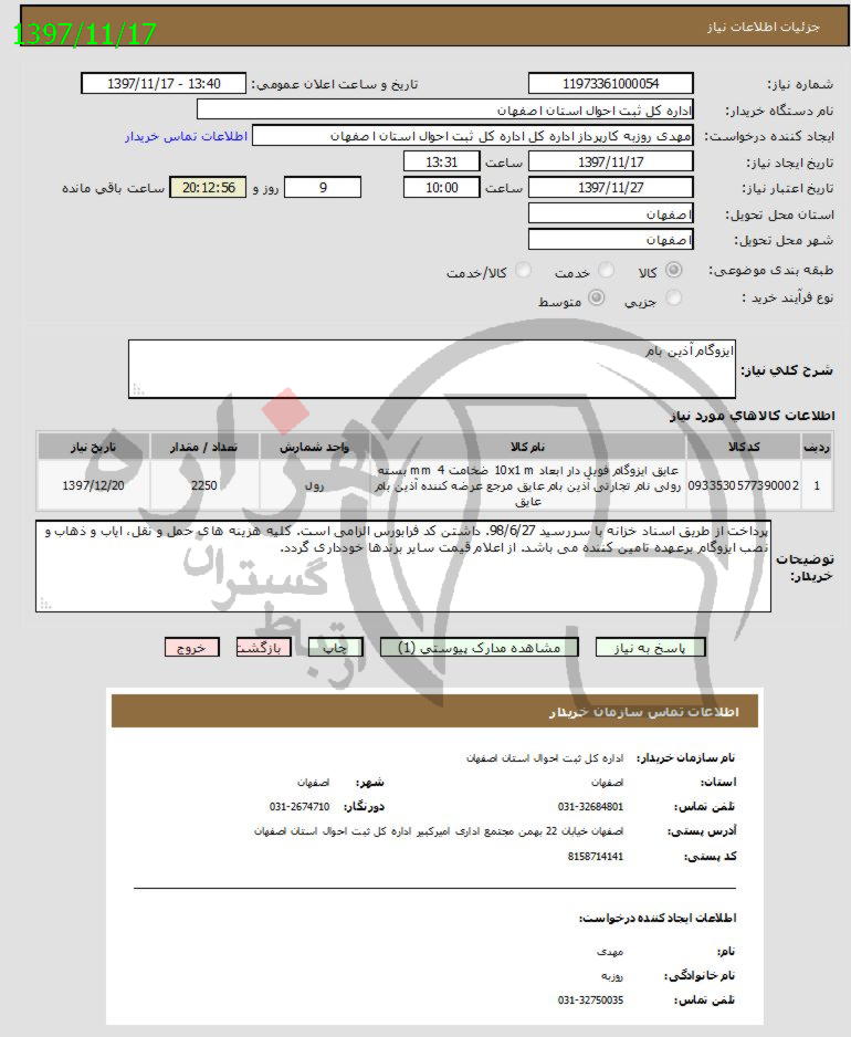 تصویر آگهی