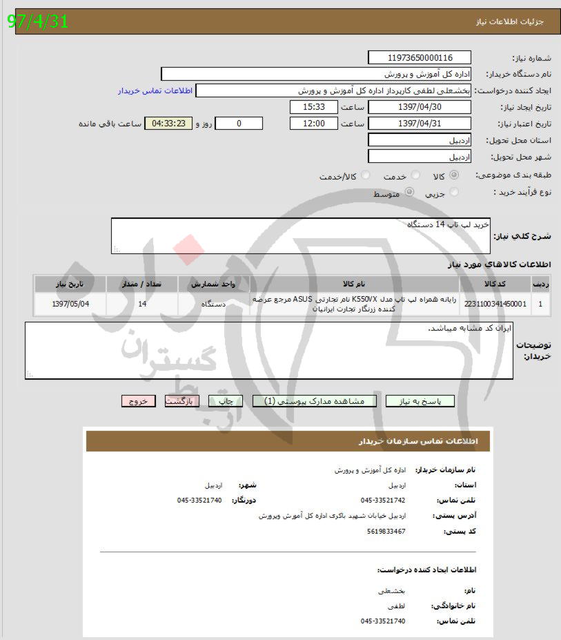 تصویر آگهی