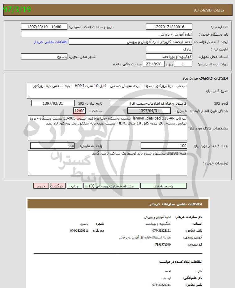 تصویر آگهی