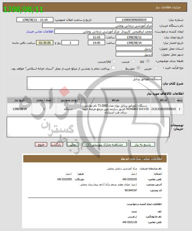 تصویر آگهی