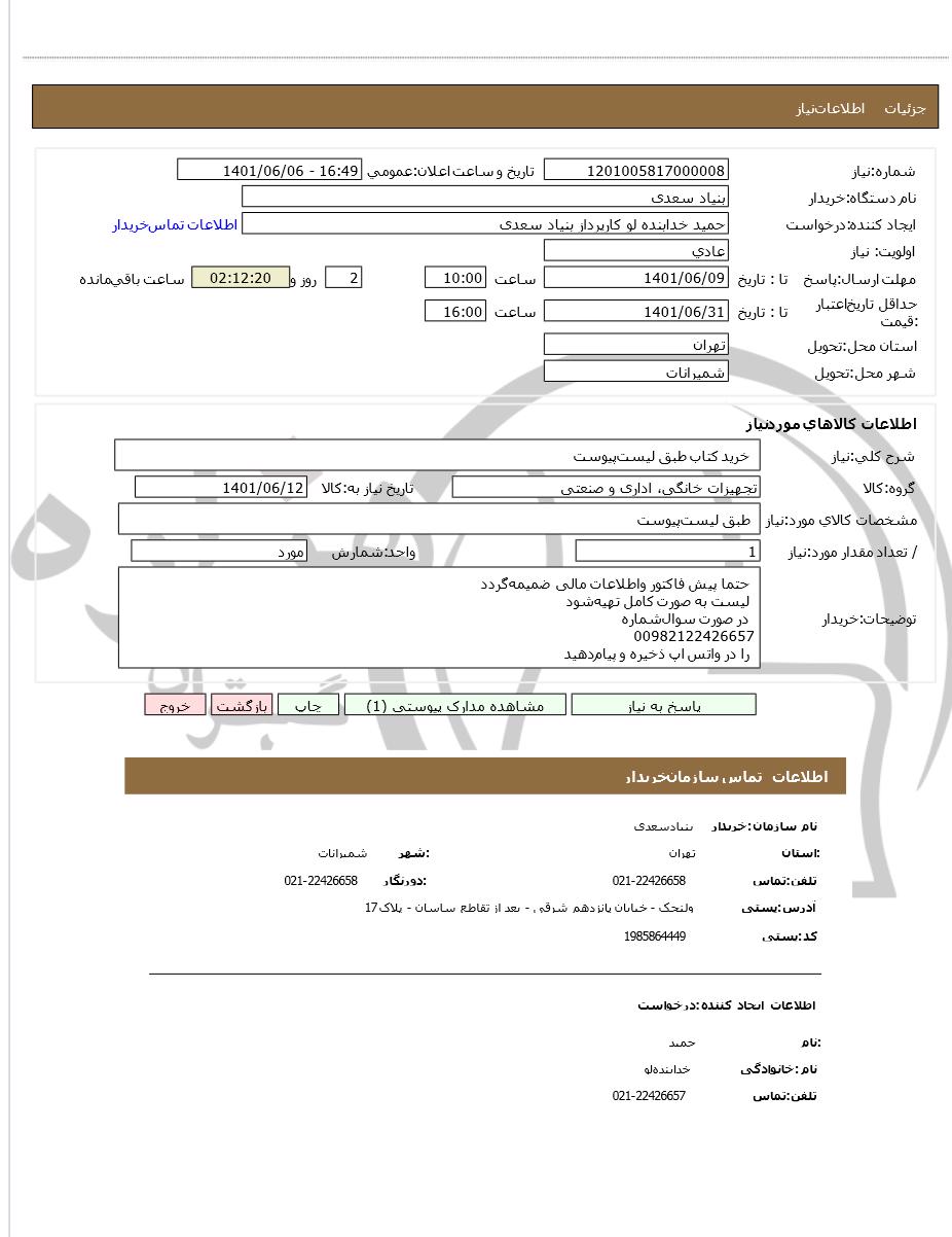 تصویر آگهی