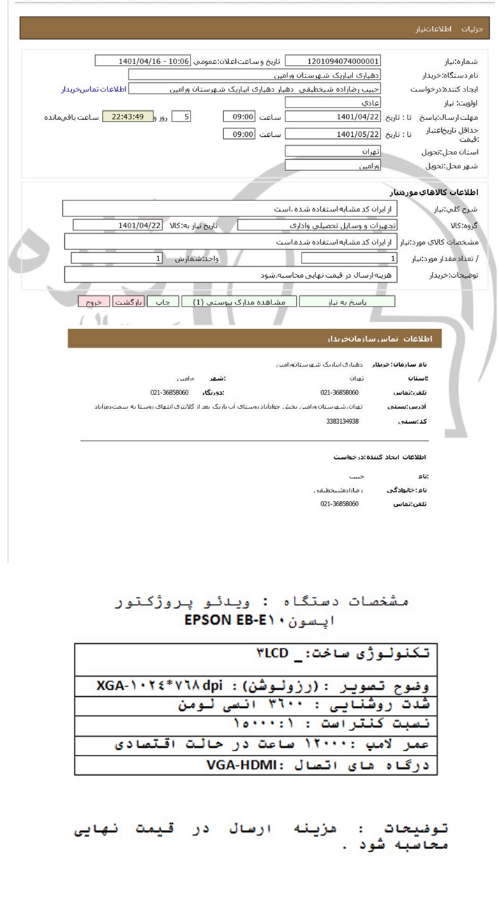 تصویر آگهی