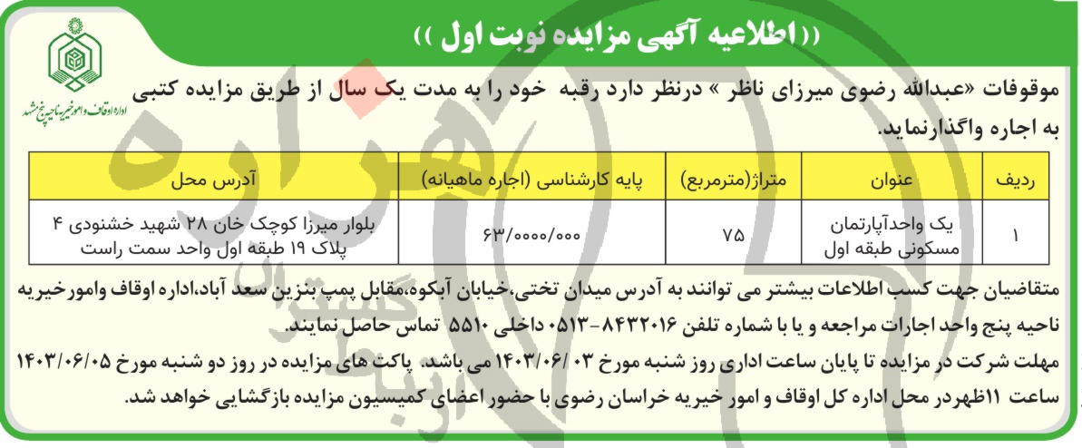 تصویر آگهی