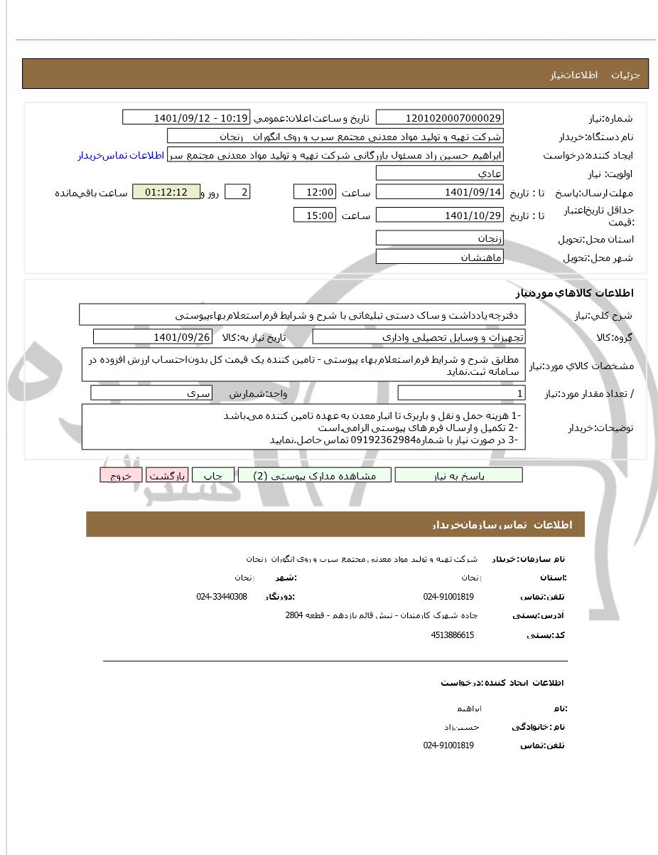 تصویر آگهی