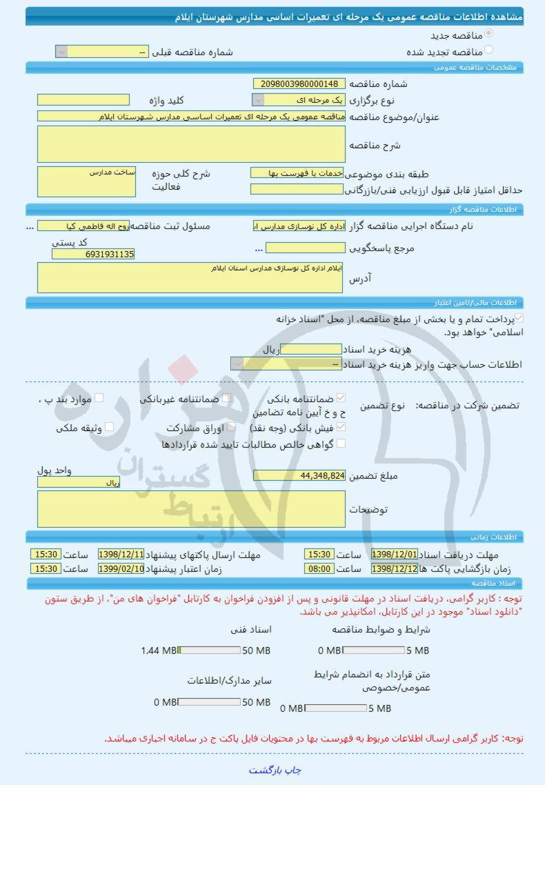 تصویر آگهی