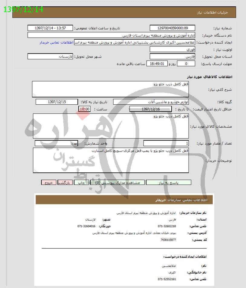 تصویر آگهی