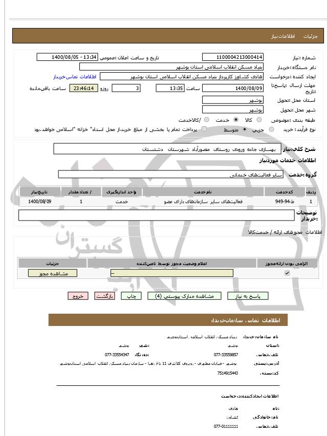 تصویر آگهی