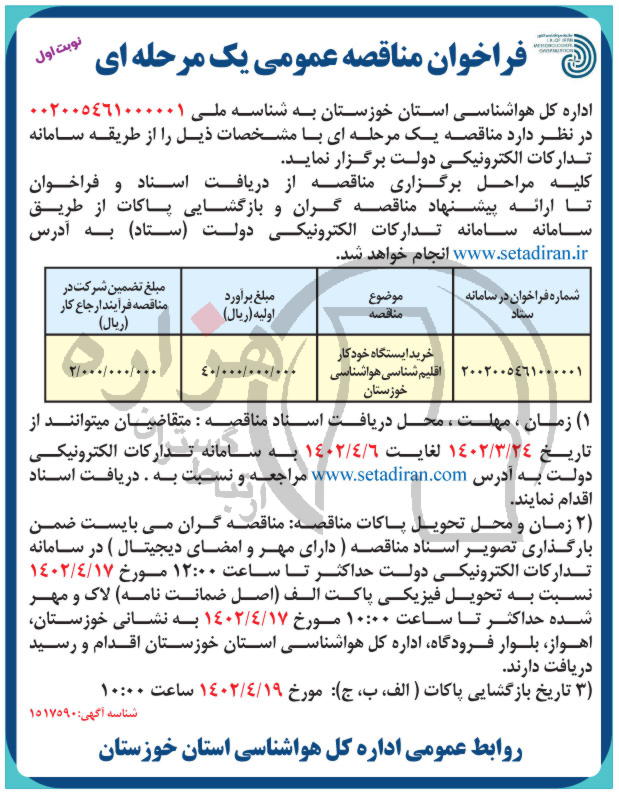 تصویر آگهی