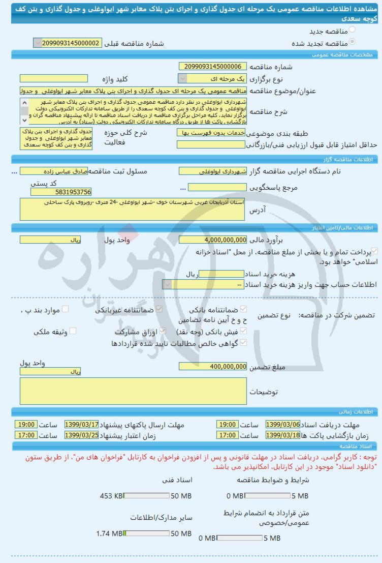 تصویر آگهی