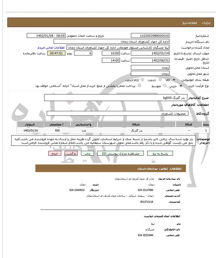 تصویر آگهی