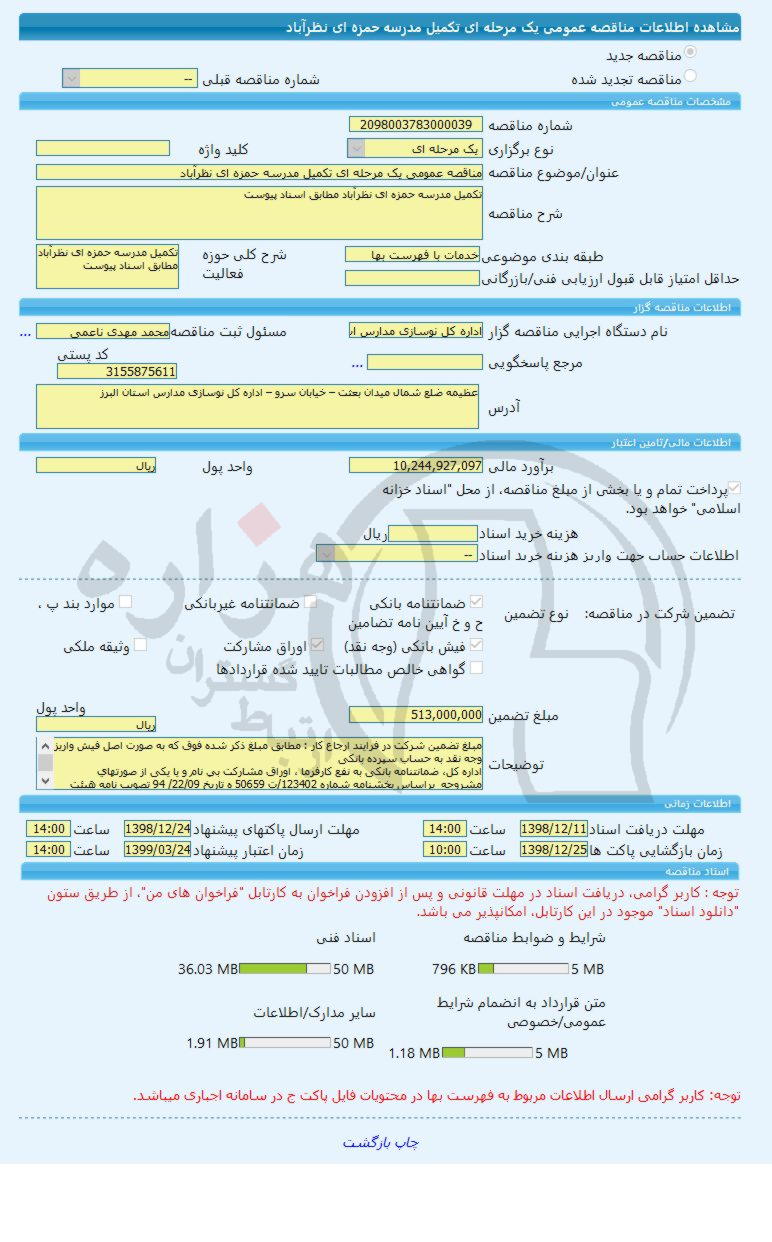 تصویر آگهی