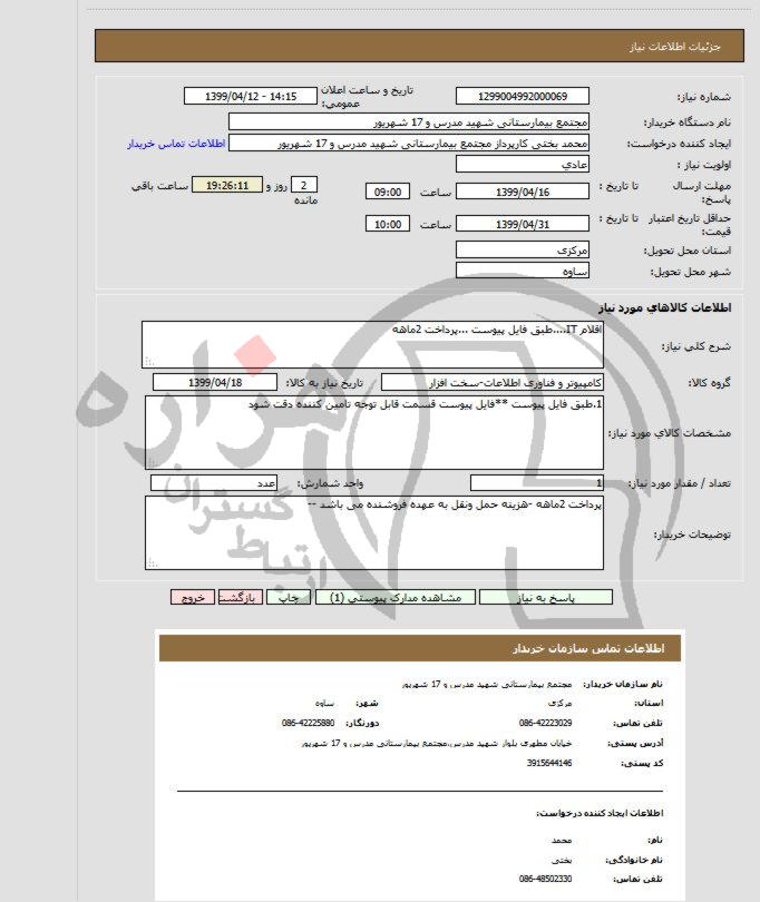 تصویر آگهی