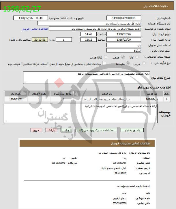 تصویر آگهی