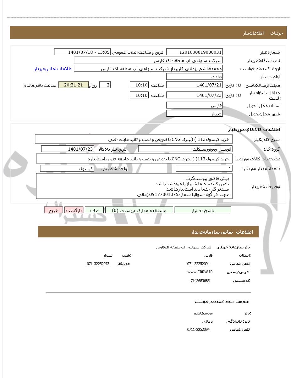 تصویر آگهی