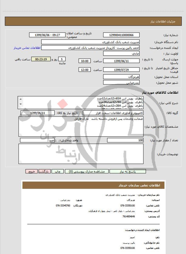 تصویر آگهی