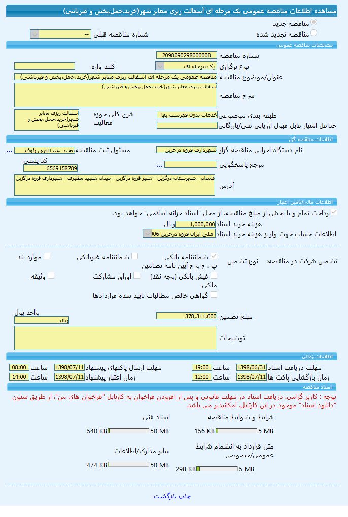 تصویر آگهی