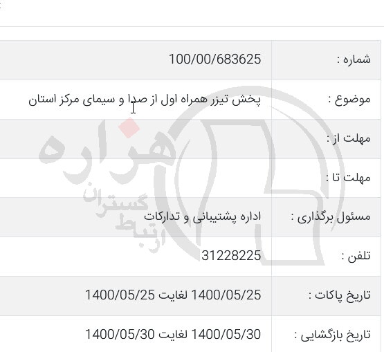 تصویر آگهی