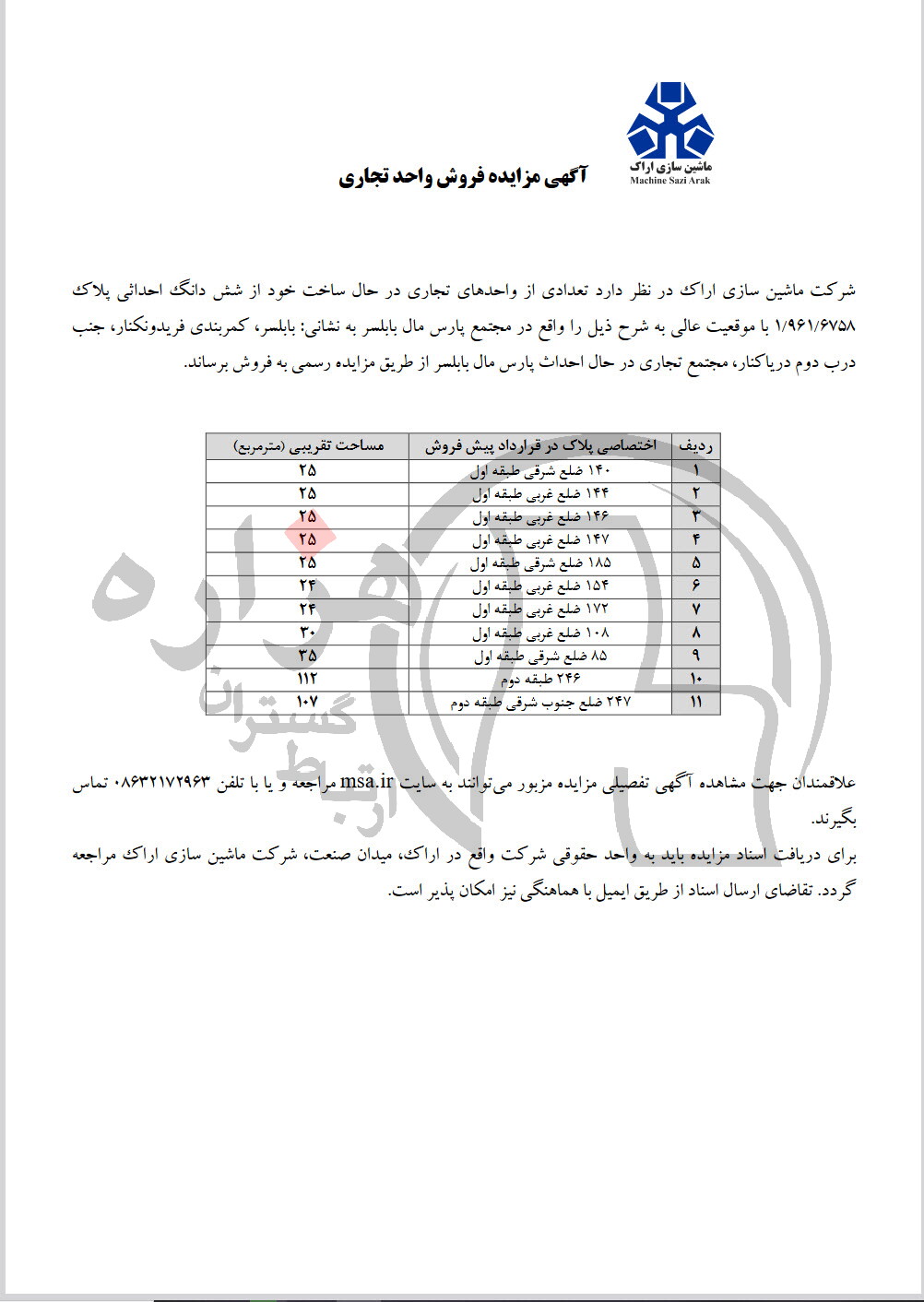 تصویر آگهی