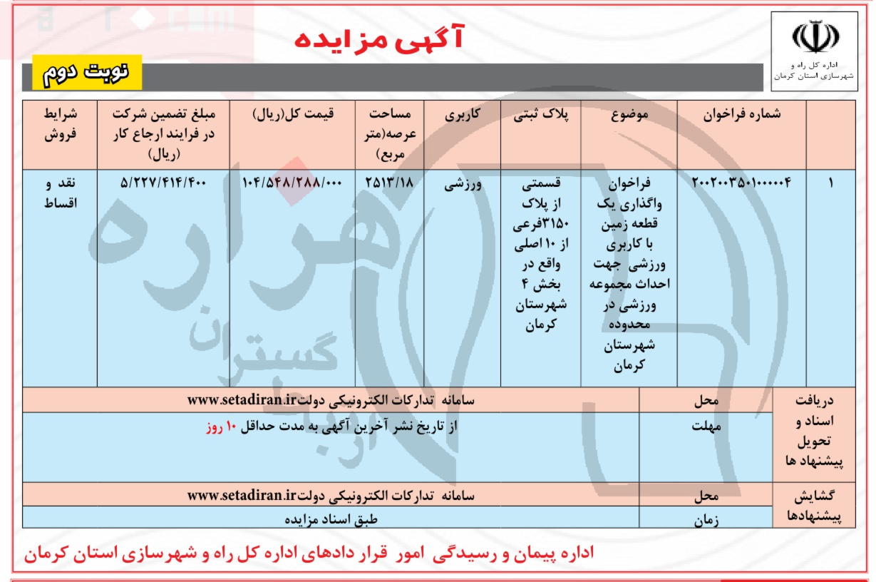 تصویر آگهی