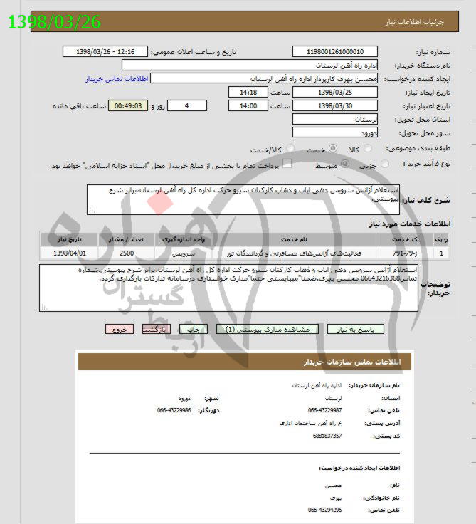 تصویر آگهی