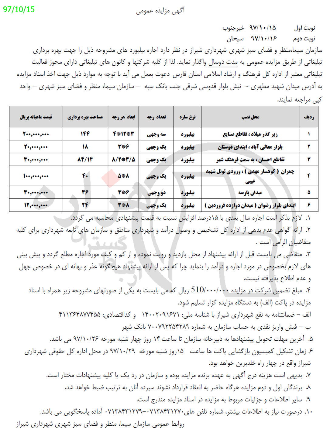 تصویر آگهی