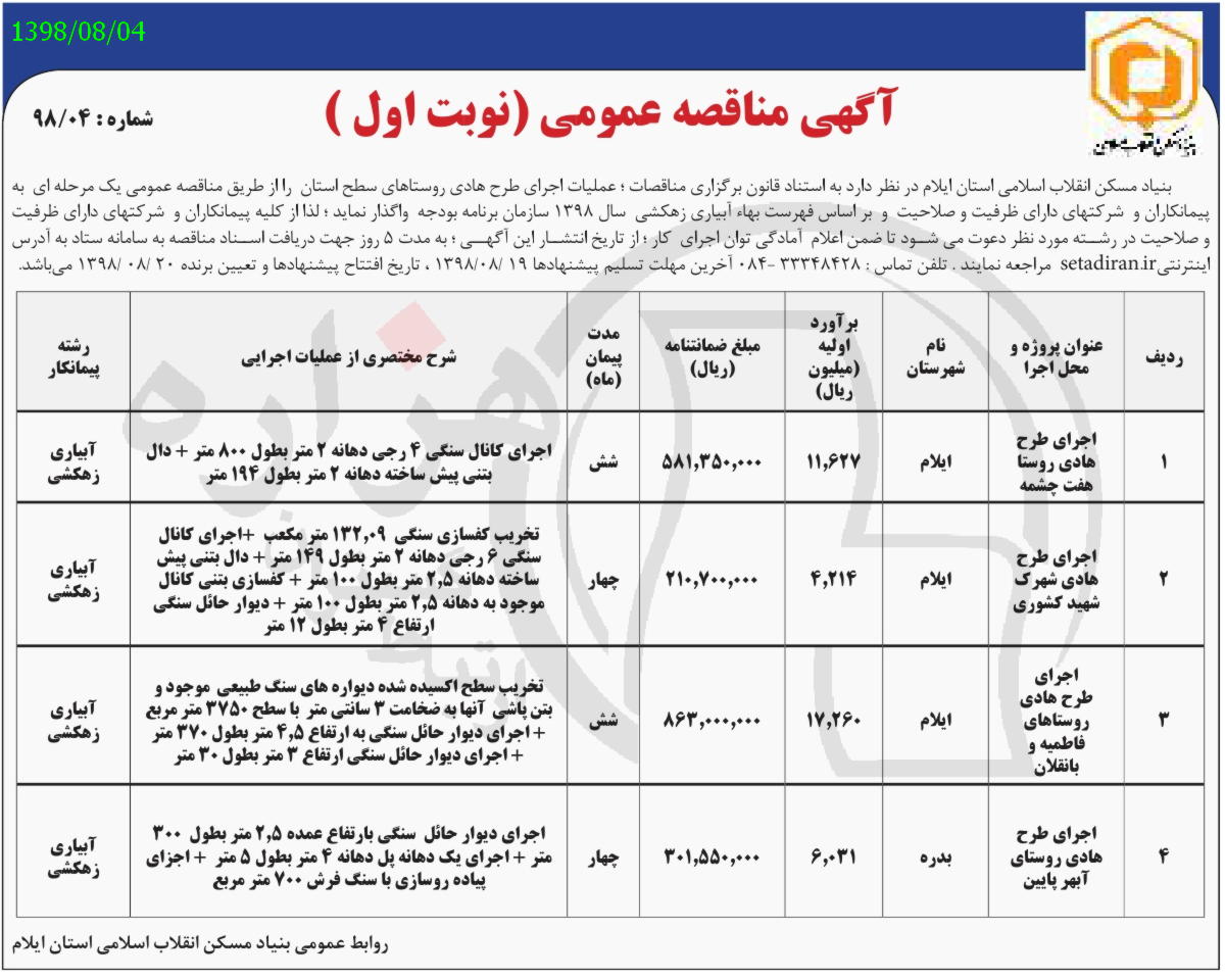 تصویر آگهی