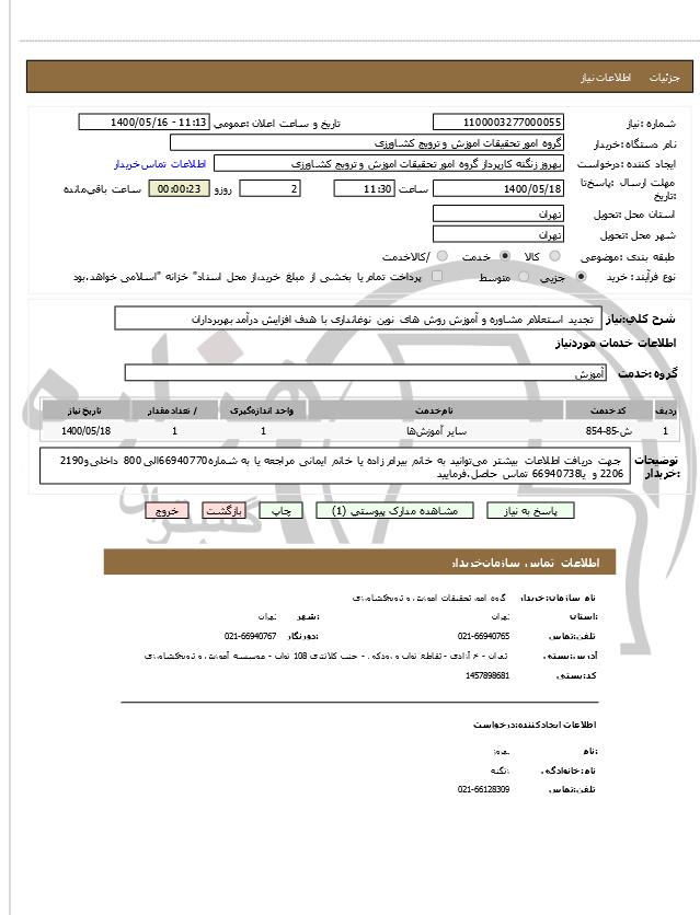 تصویر آگهی