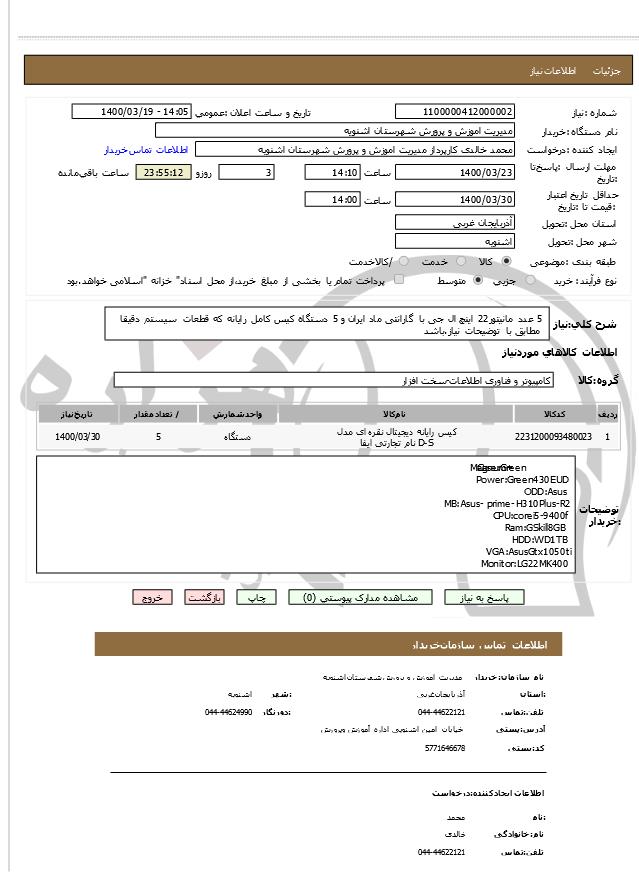 تصویر آگهی