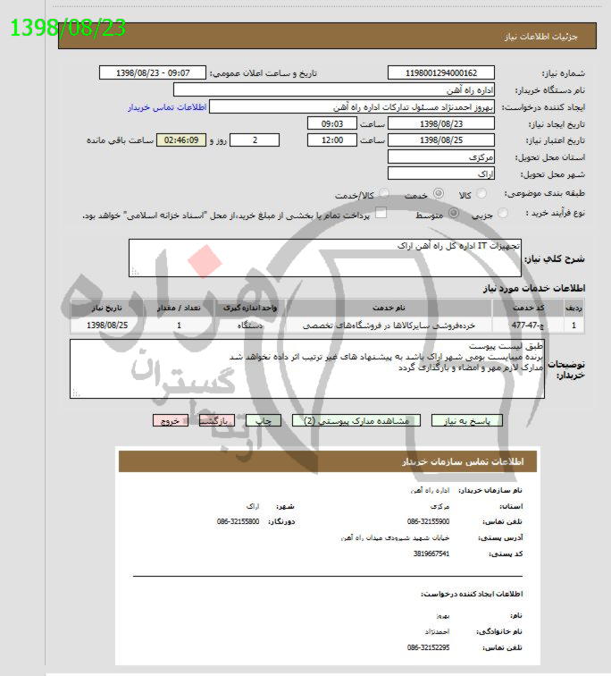 تصویر آگهی