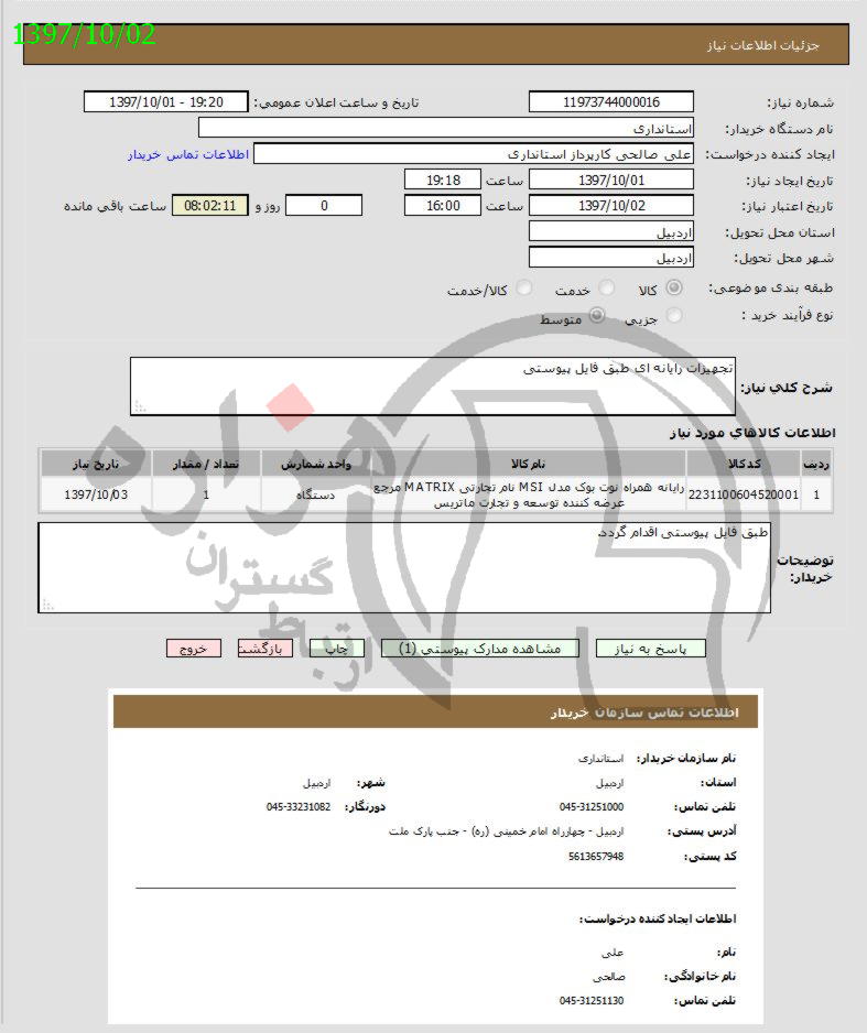 تصویر آگهی