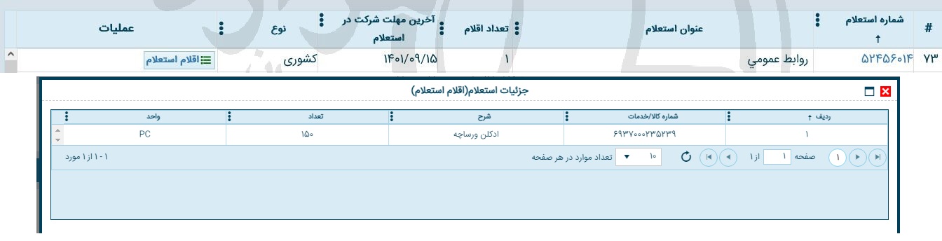 تصویر آگهی