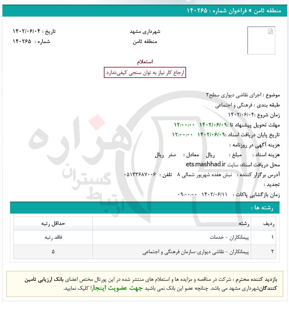 تصویر آگهی