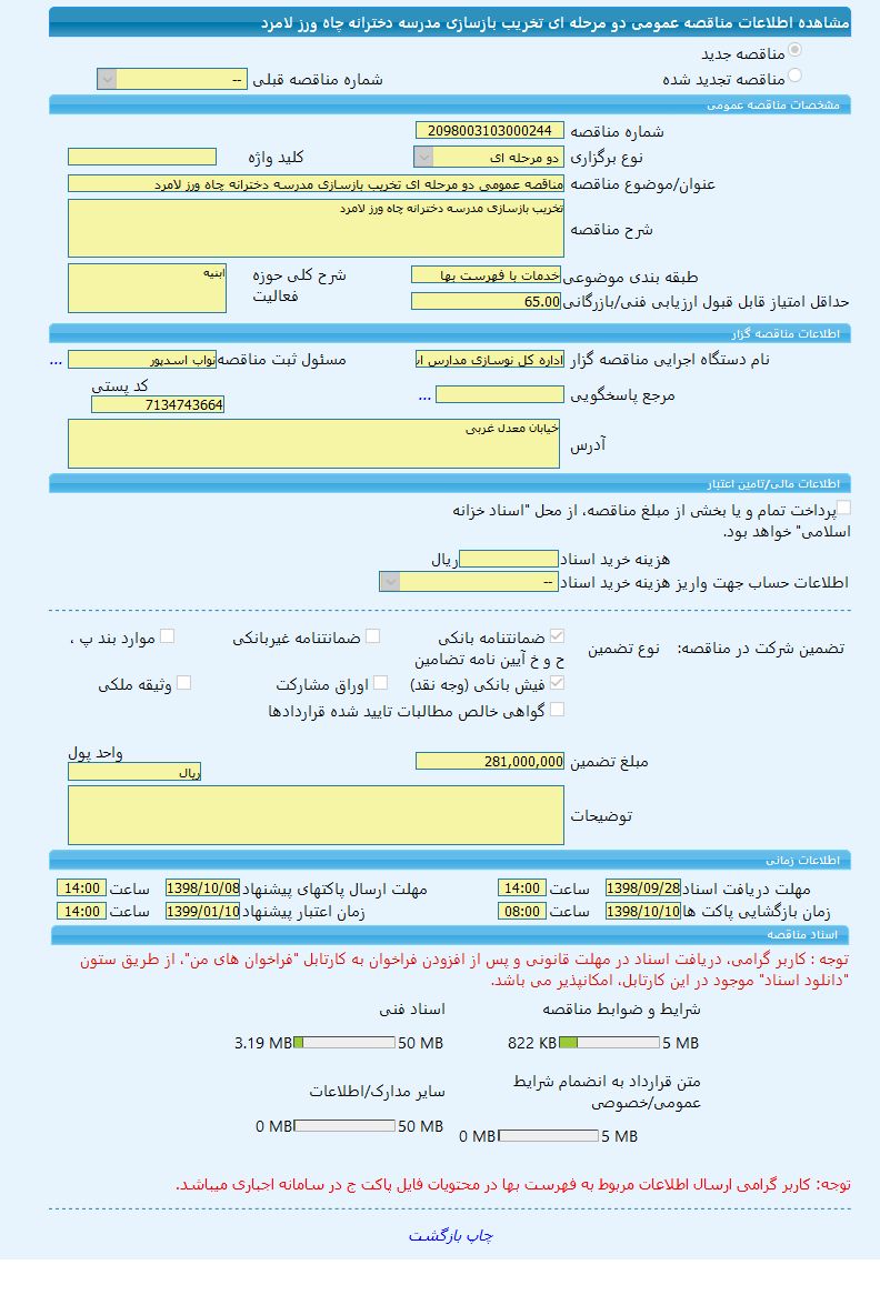 تصویر آگهی