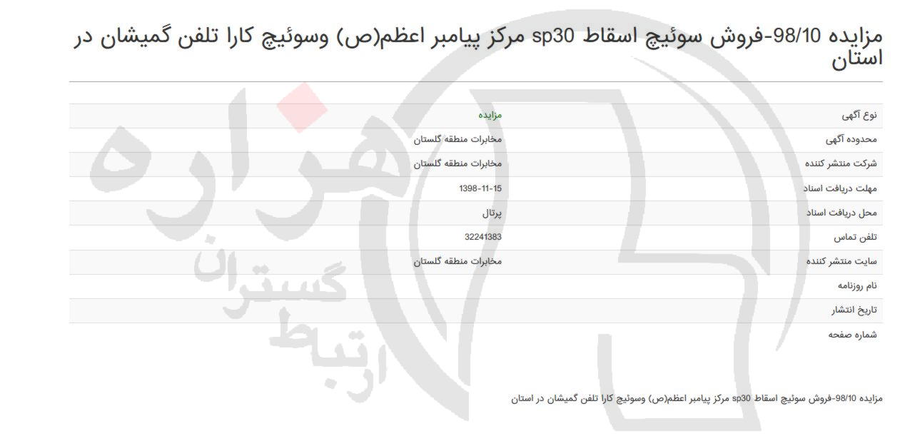 تصویر آگهی