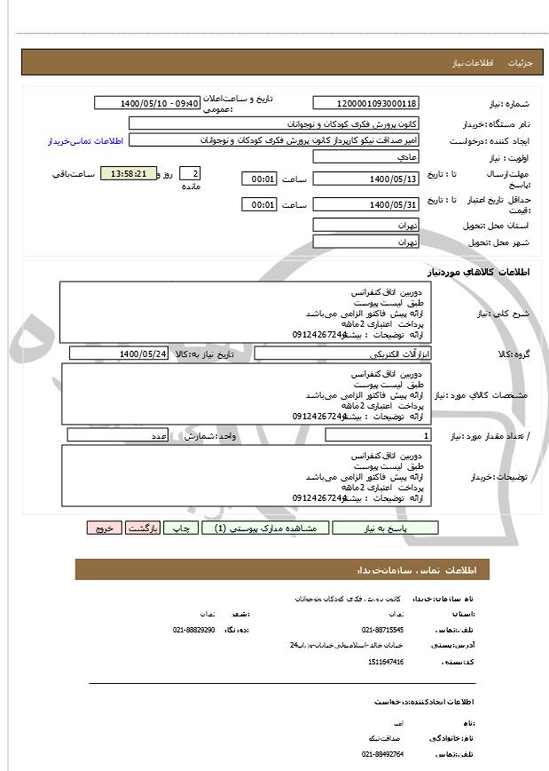 تصویر آگهی