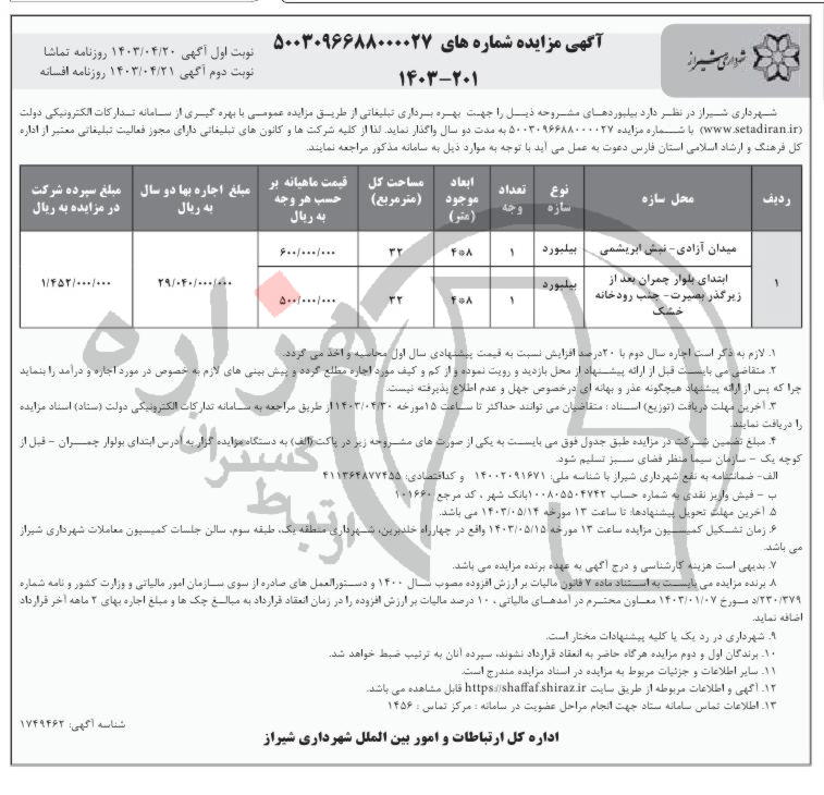 تصویر آگهی